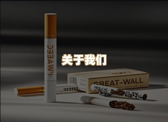 关于紫日韵烟草网